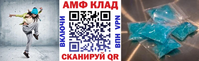 АМФ VHQ  Купить закладки  Северобайкальск 