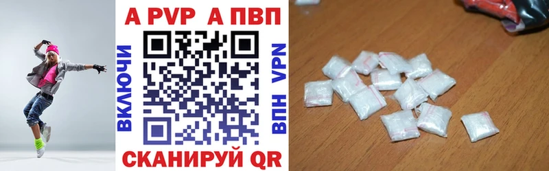 A-PVP VHQ  Купить закладки  Северобайкальск 