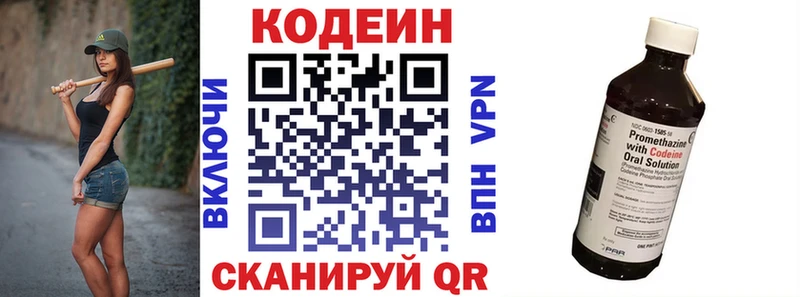 Кодеиновый сироп Lean Purple Drank Купить где Северобайкальск