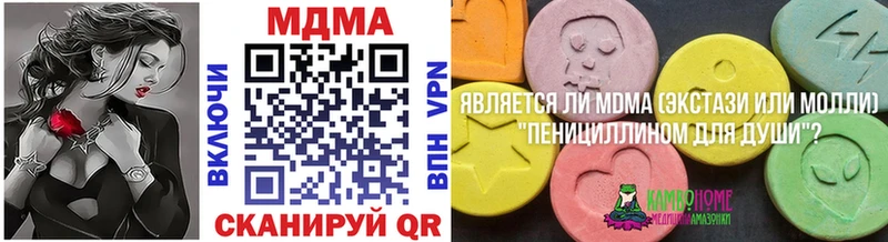 МДМА кристаллы  Купить где  Северобайкальск 