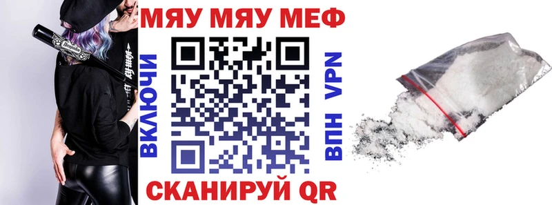 Купить закладки  Северобайкальск  МЯУ-МЯУ VHQ 