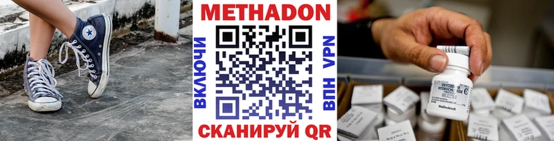 Купить закладки  Северобайкальск  Метадон VHQ 