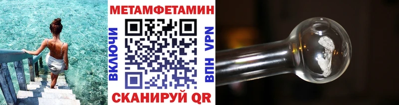 Купить  Северобайкальск  Метамфетамин винт 